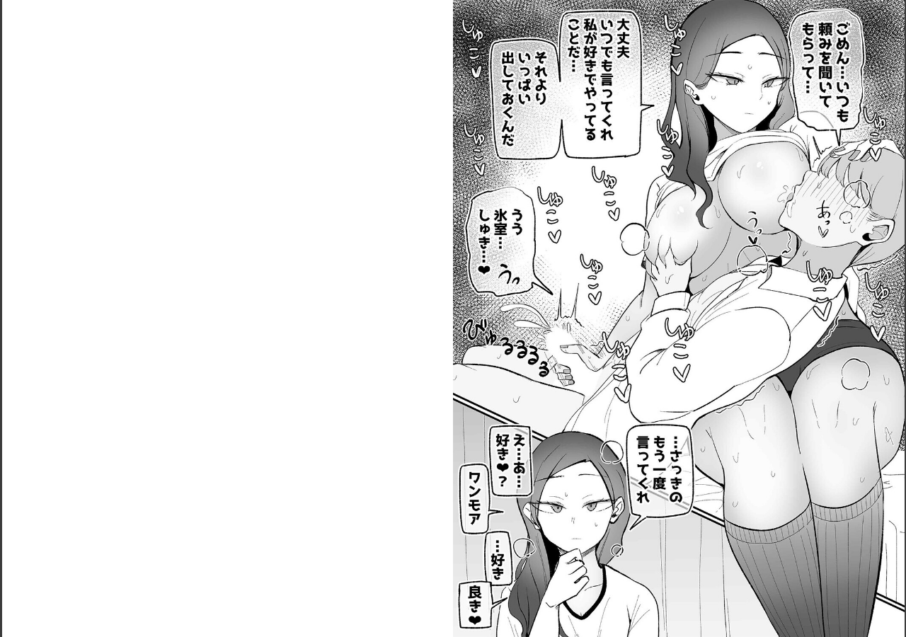 試し読み 5ページ