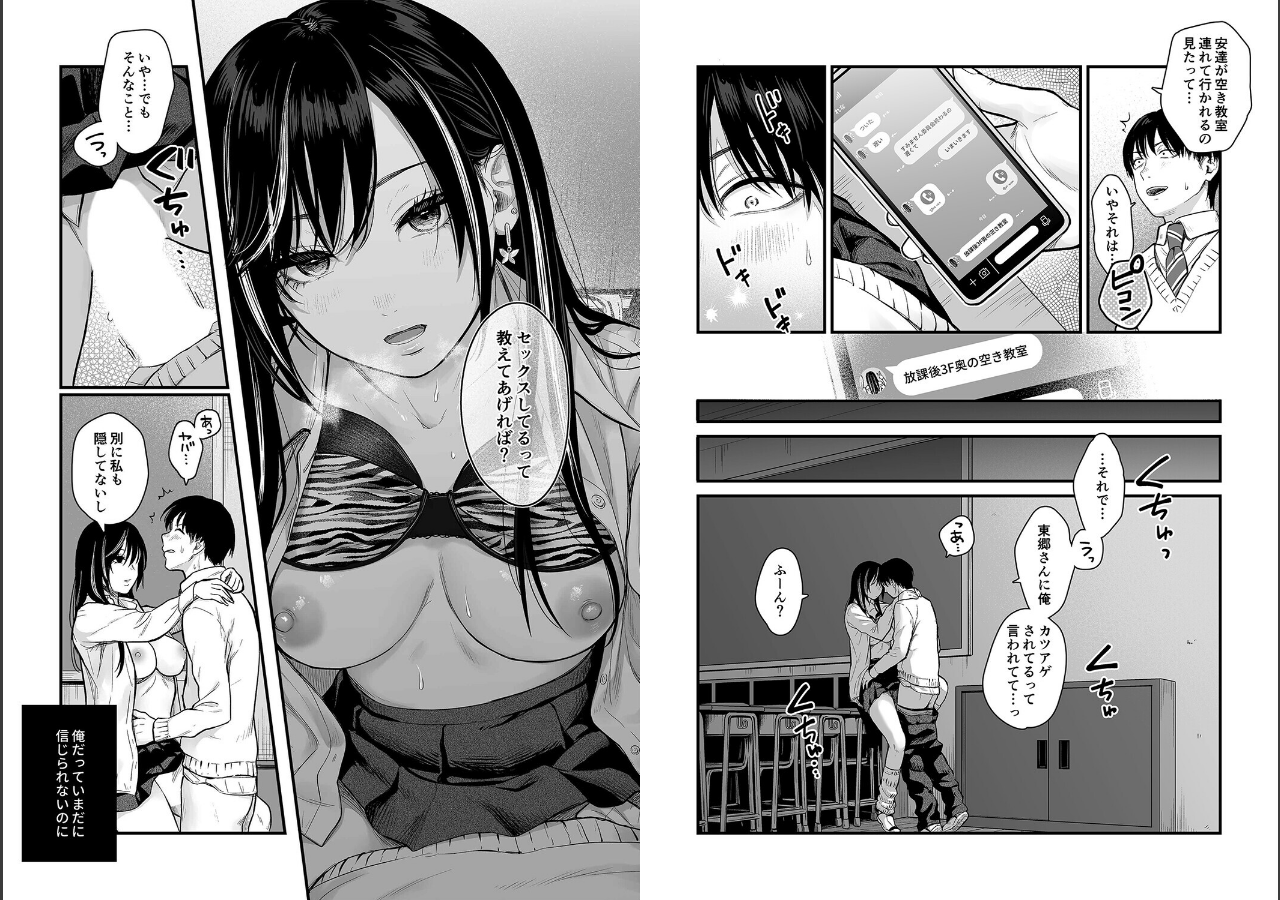 試し読み 4ページ