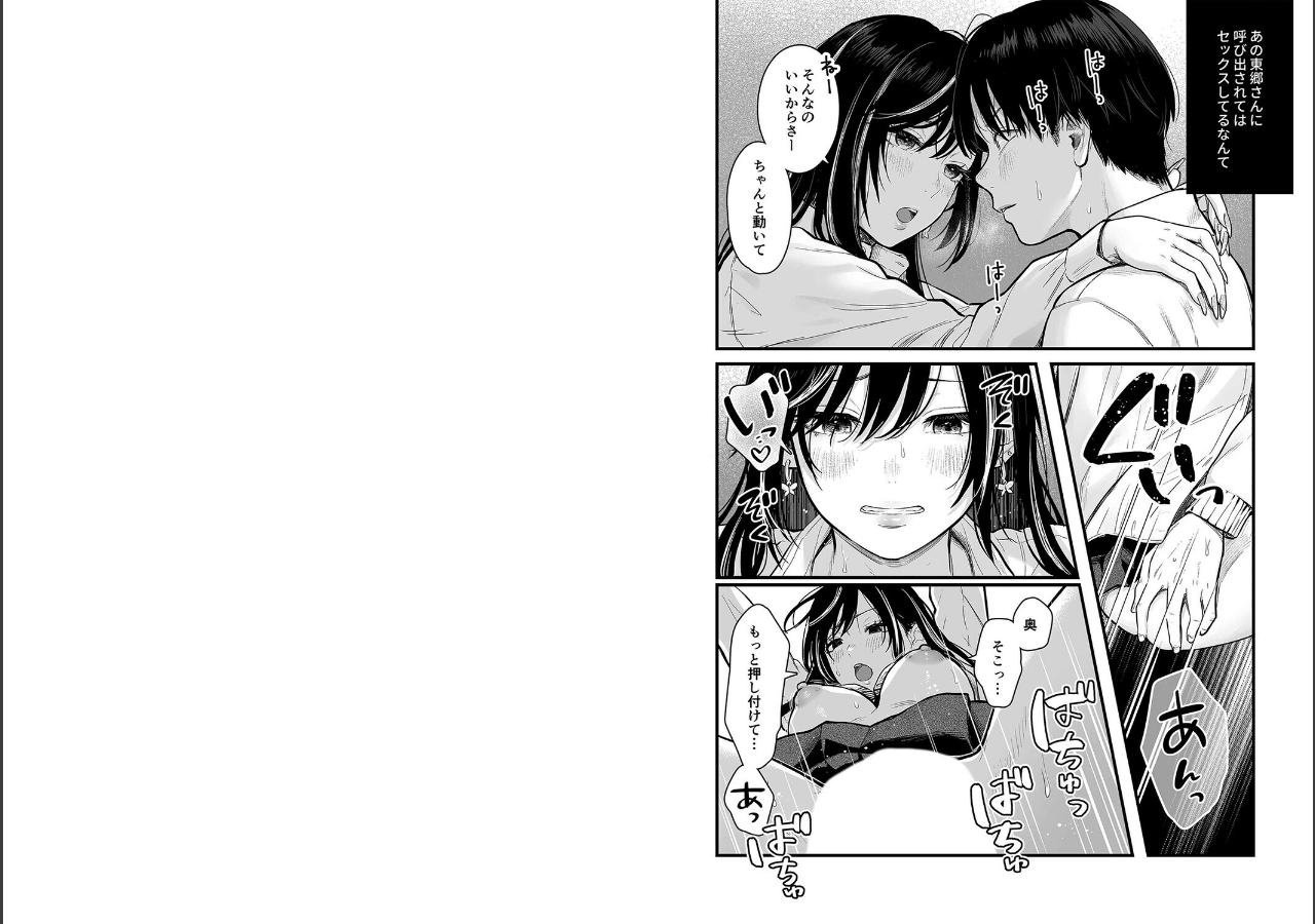 試し読み 5ページ