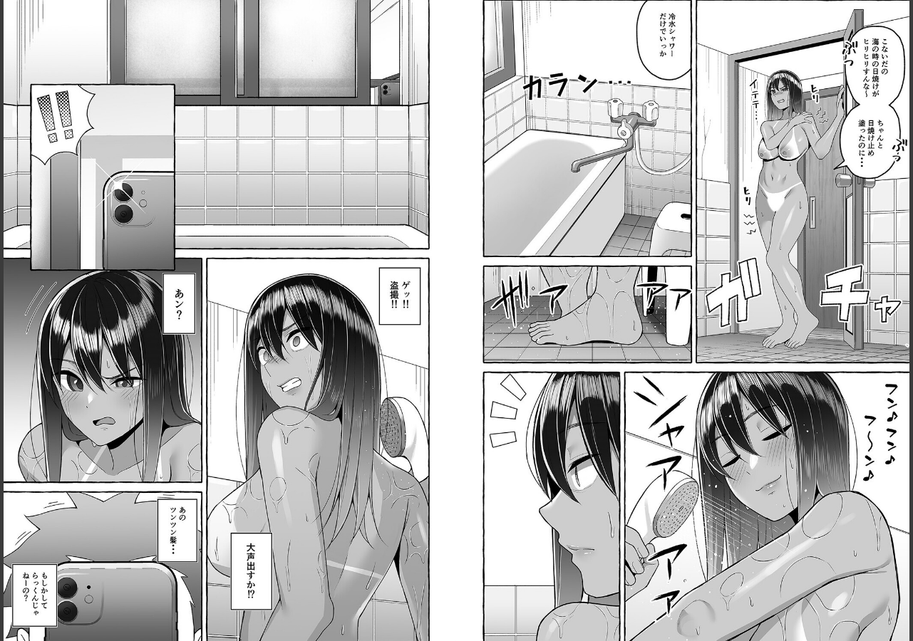 試し読み 4ページ