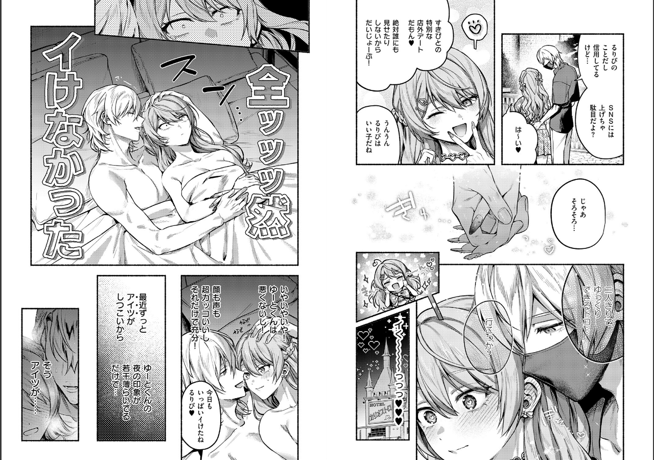 試し読み 2ページ