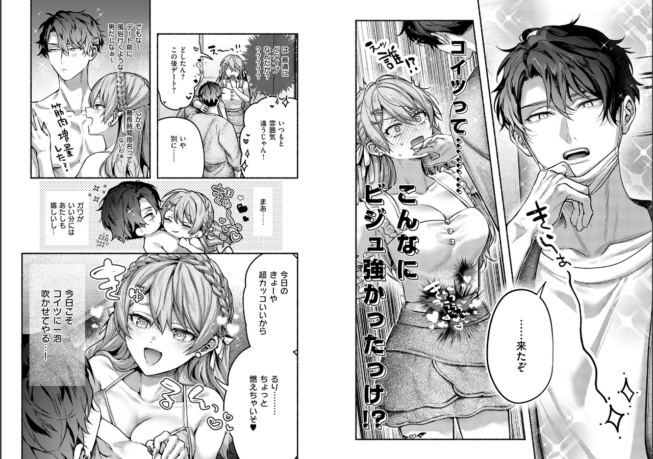 試し読み 4ページ