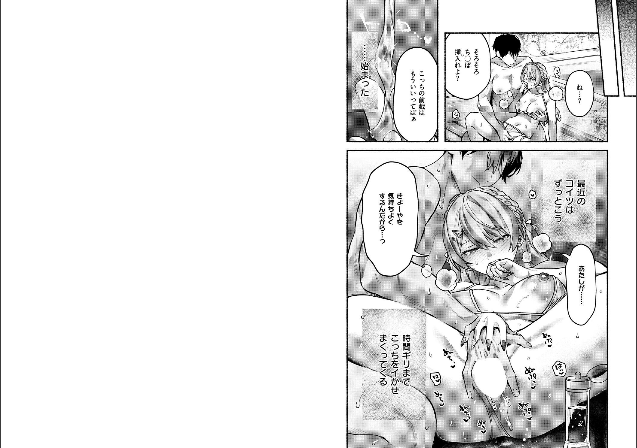 試し読み 5ページ