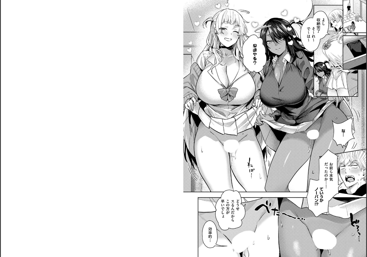 試し読み 5ページ