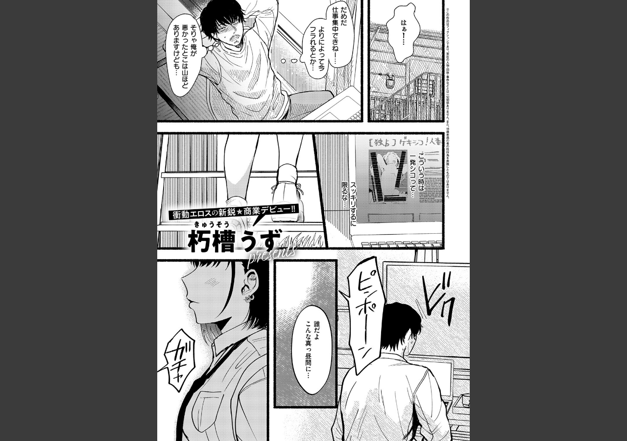 試し読み 1ページ