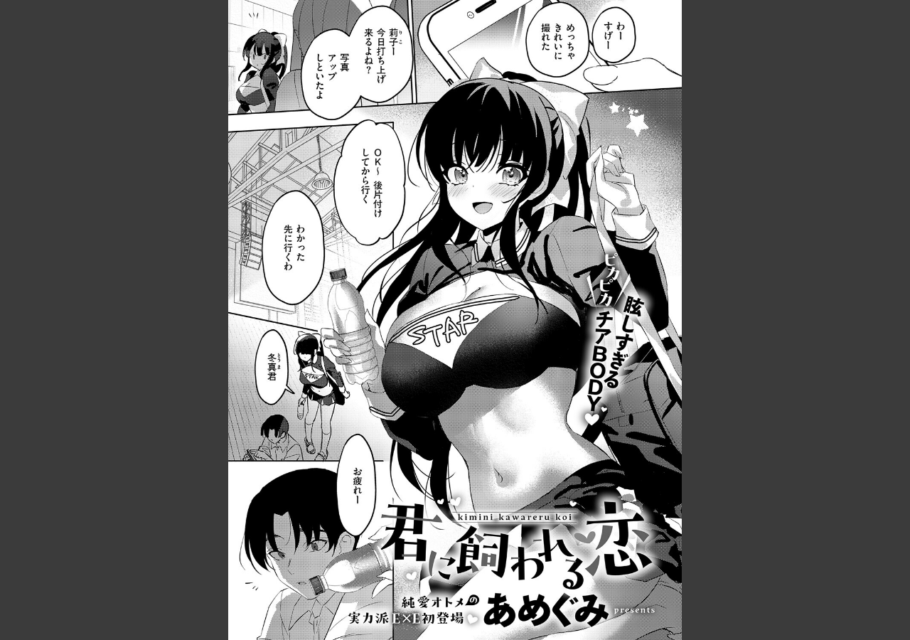 試し読み 1ページ