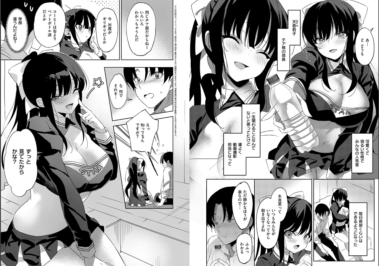 試し読み 2ページ