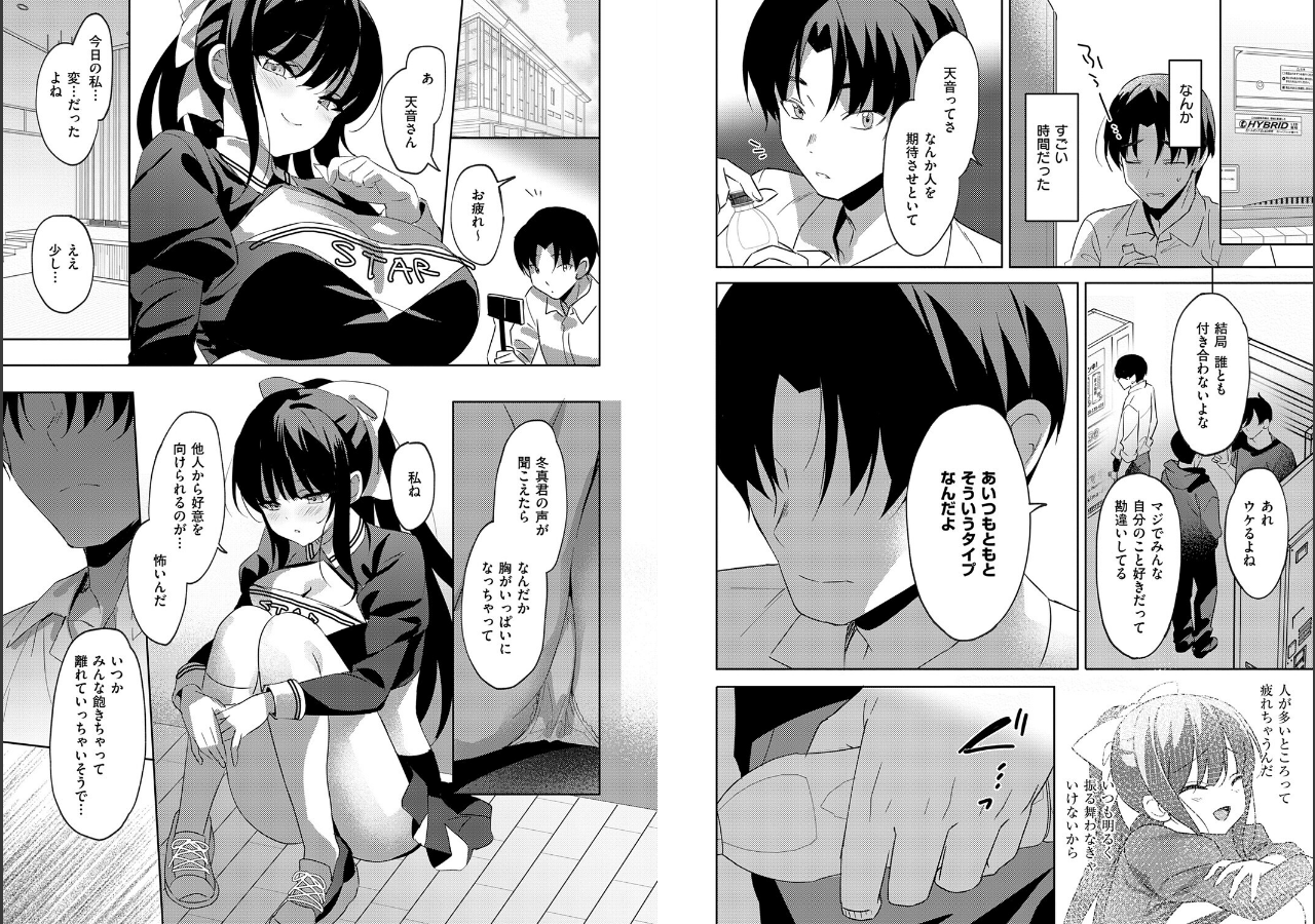 試し読み 4ページ