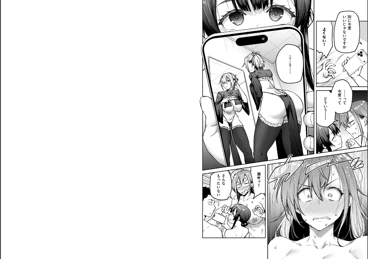 試し読み 2ページ