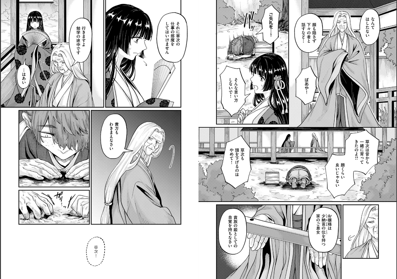試し読み 3ページ