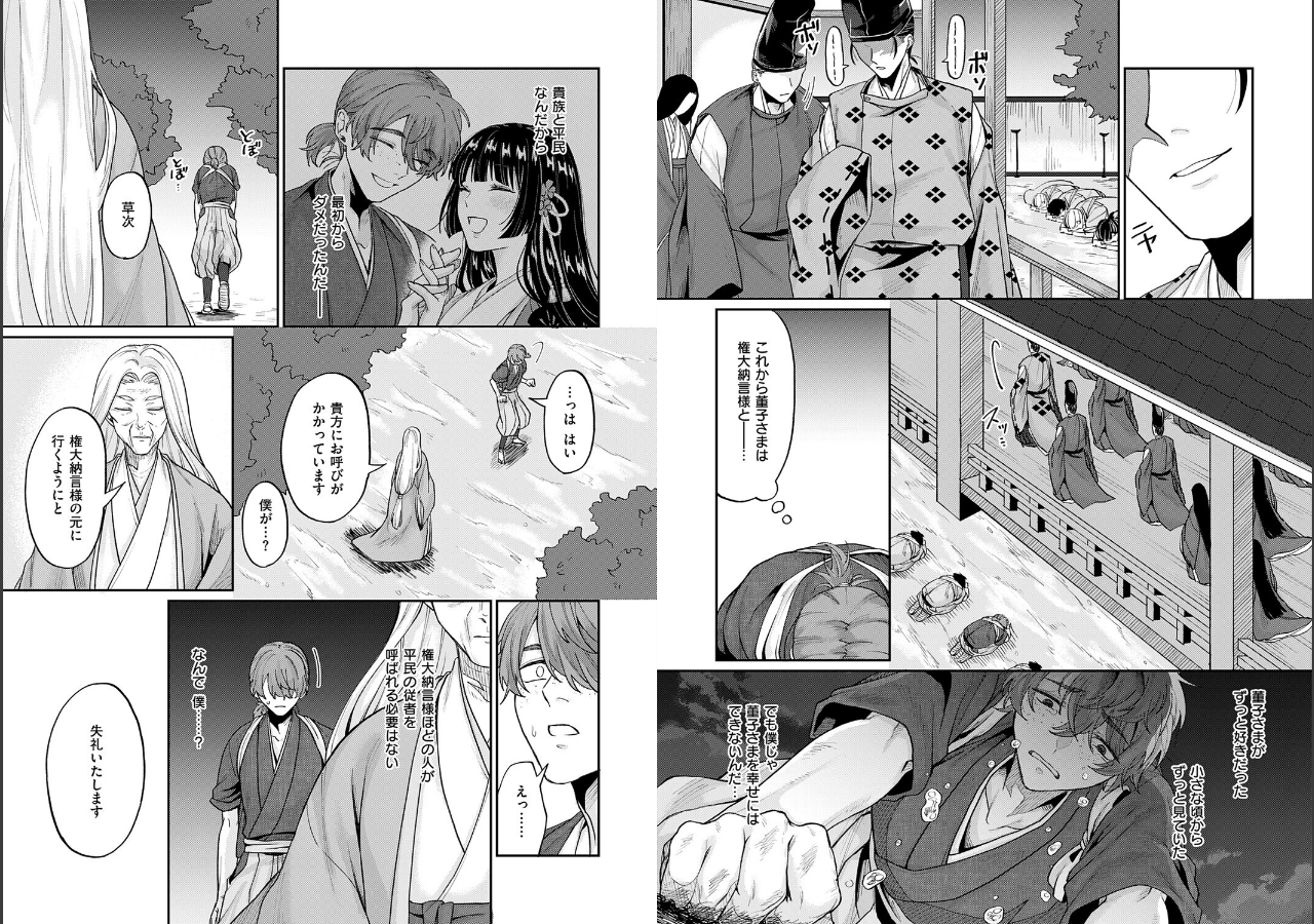 試し読み 7ページ
