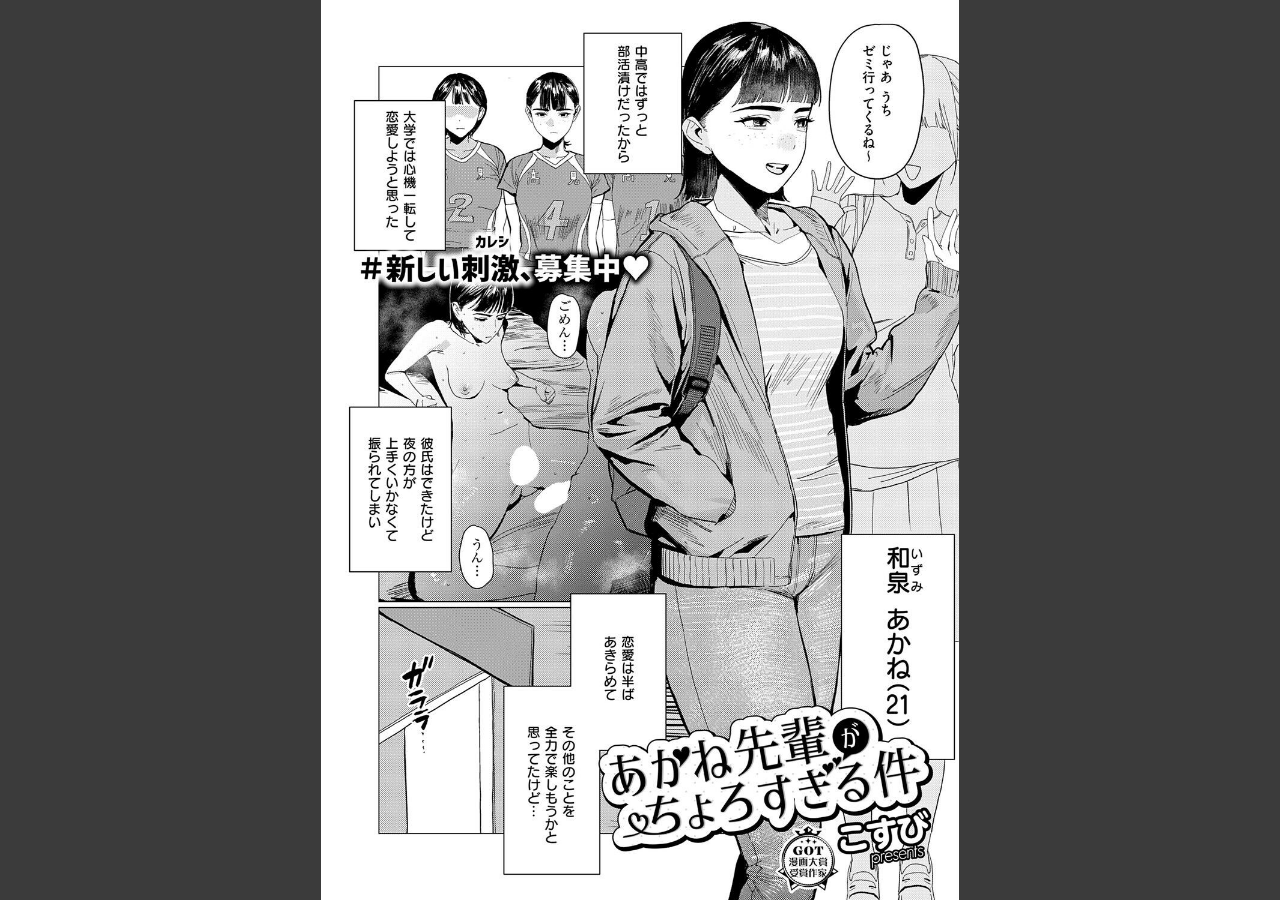試し読み 1ページ
