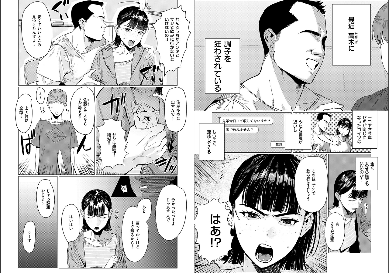 試し読み 2ページ