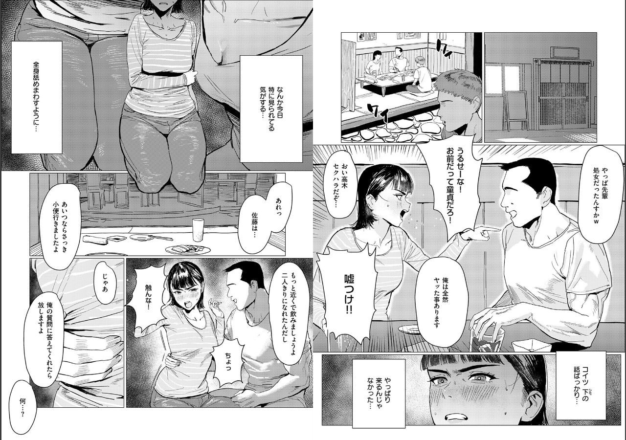 試し読み 3ページ