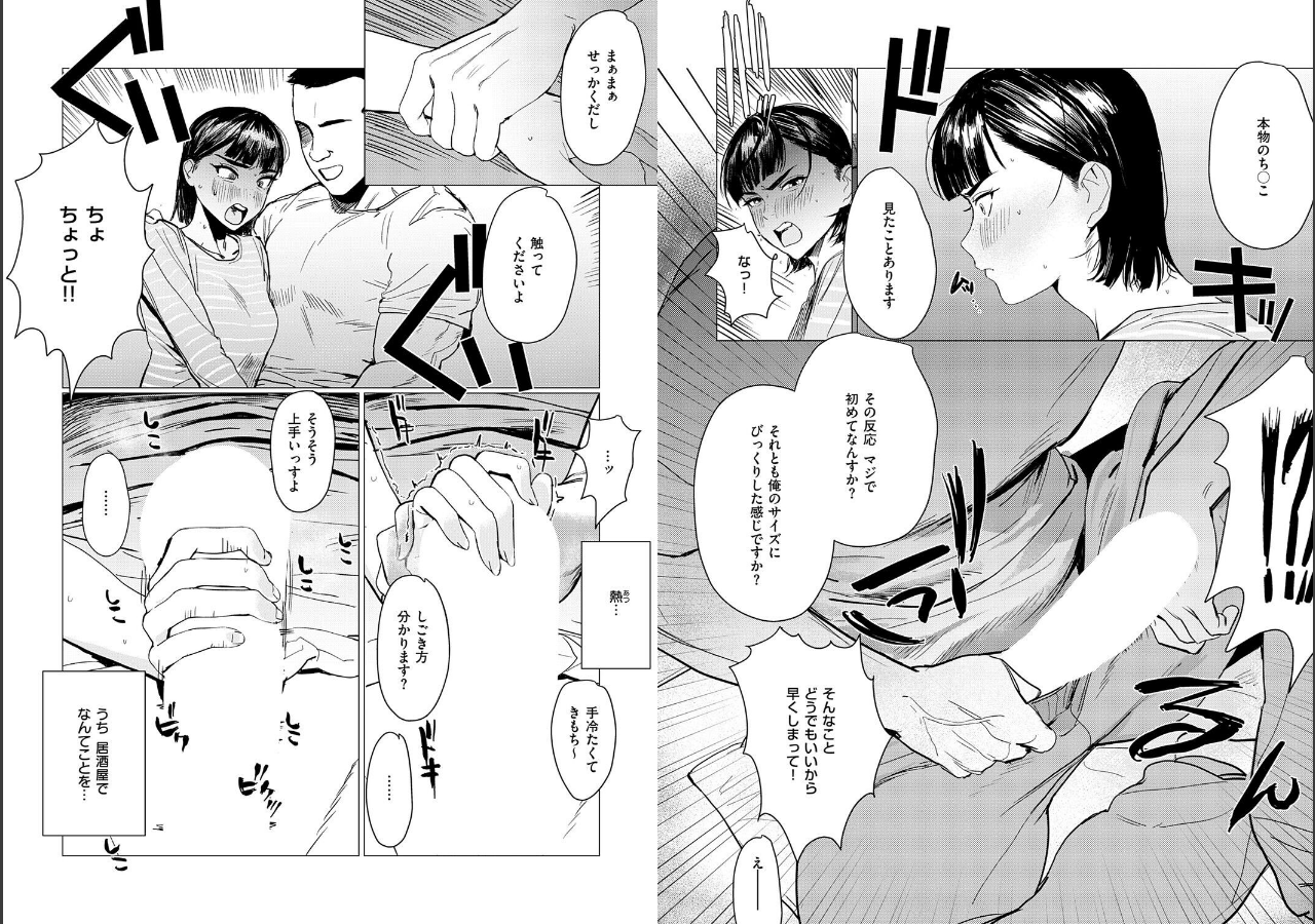 試し読み 4ページ