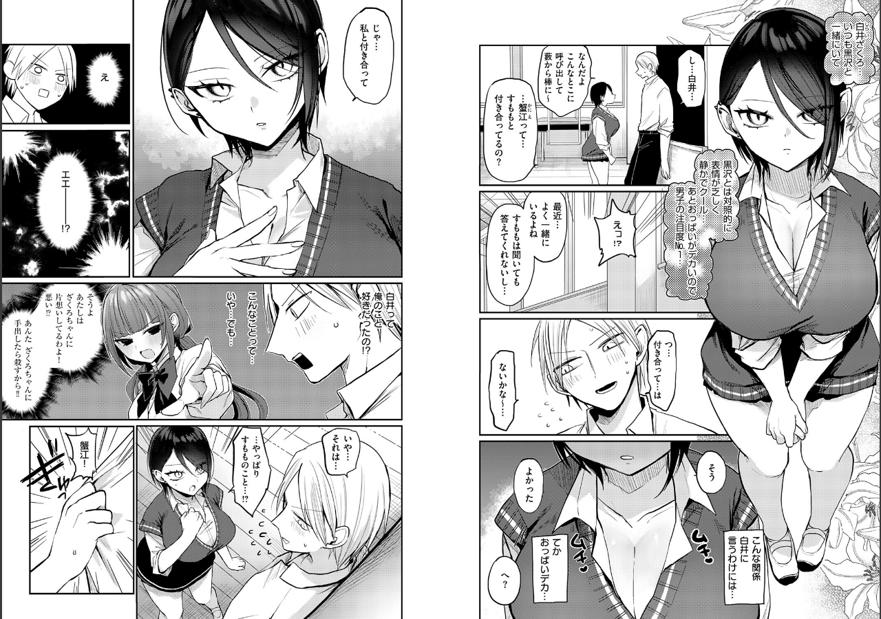 試し読み 2ページ
