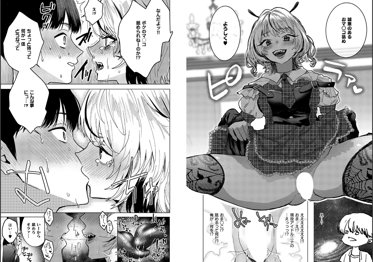 試し読み 4ページ