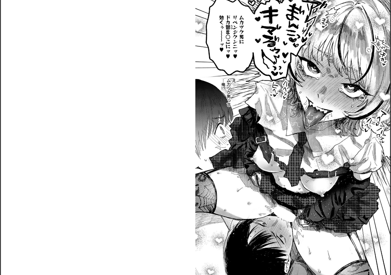 試し読み 5ページ