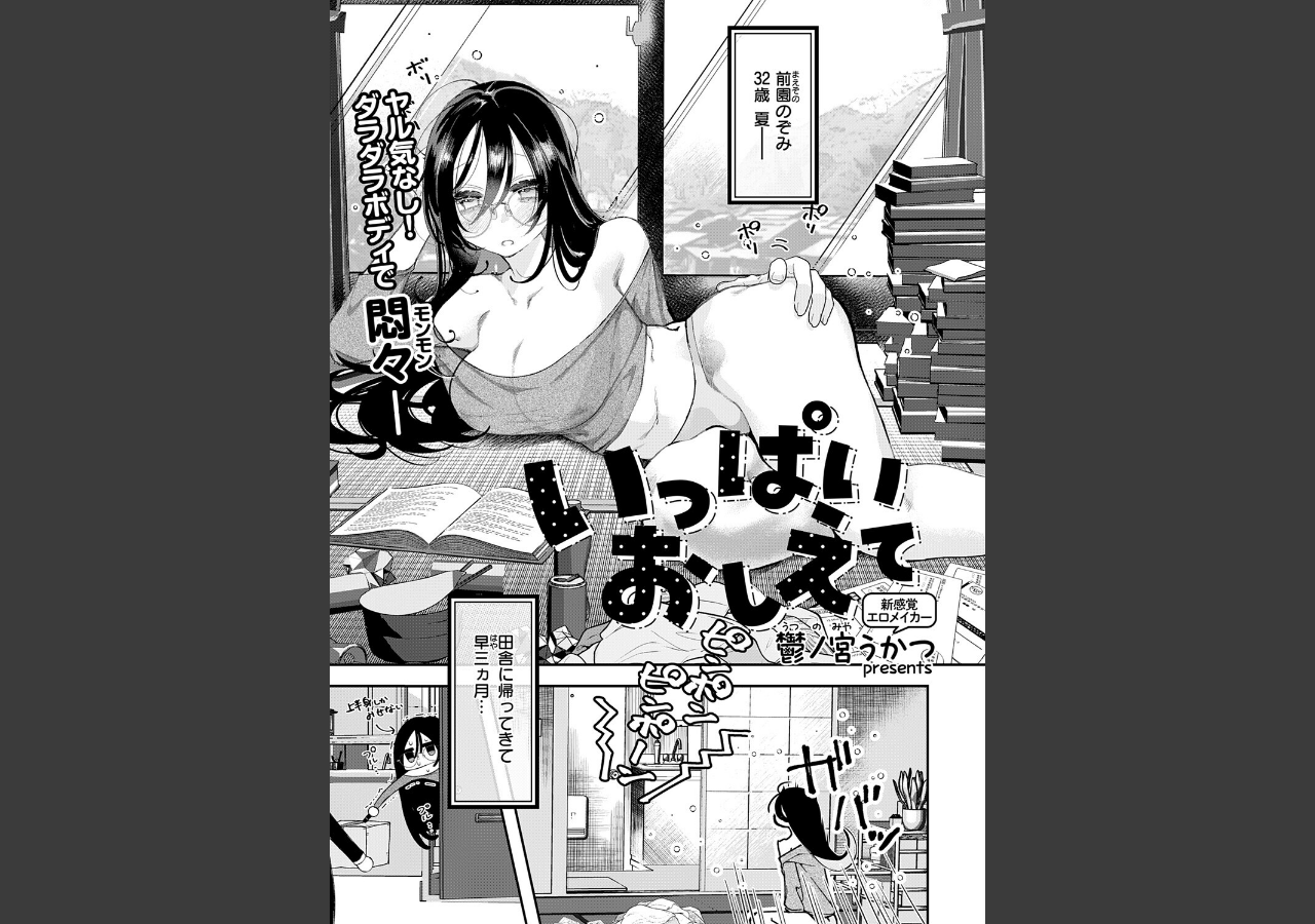 試し読み 1ページ