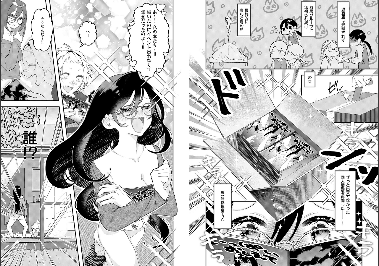 試し読み 2ページ