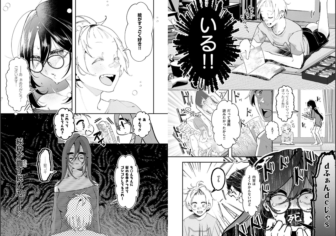 試し読み 4ページ
