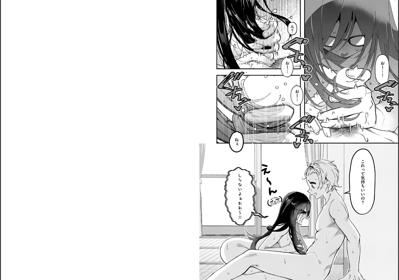 試し読み 6ページ