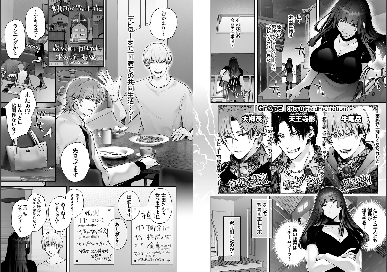 試し読み 3ページ