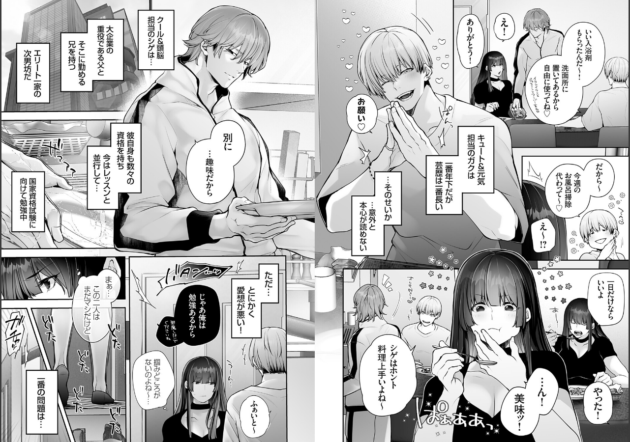 試し読み 4ページ