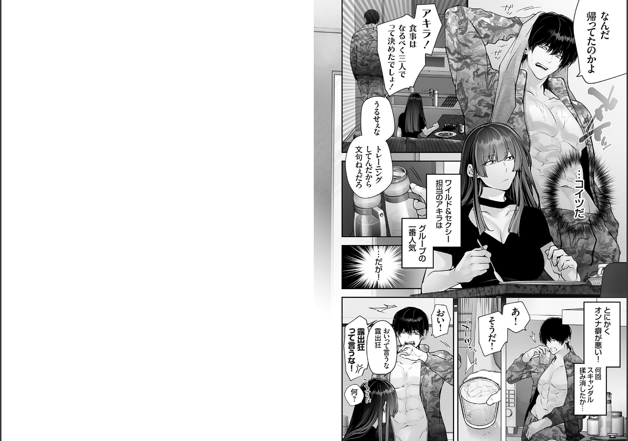 試し読み 5ページ
