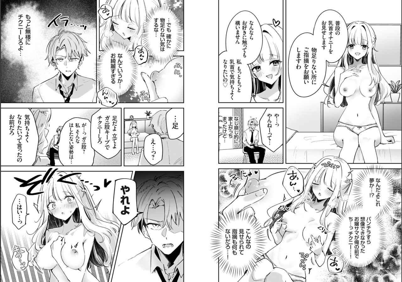 試し読み 4ページ