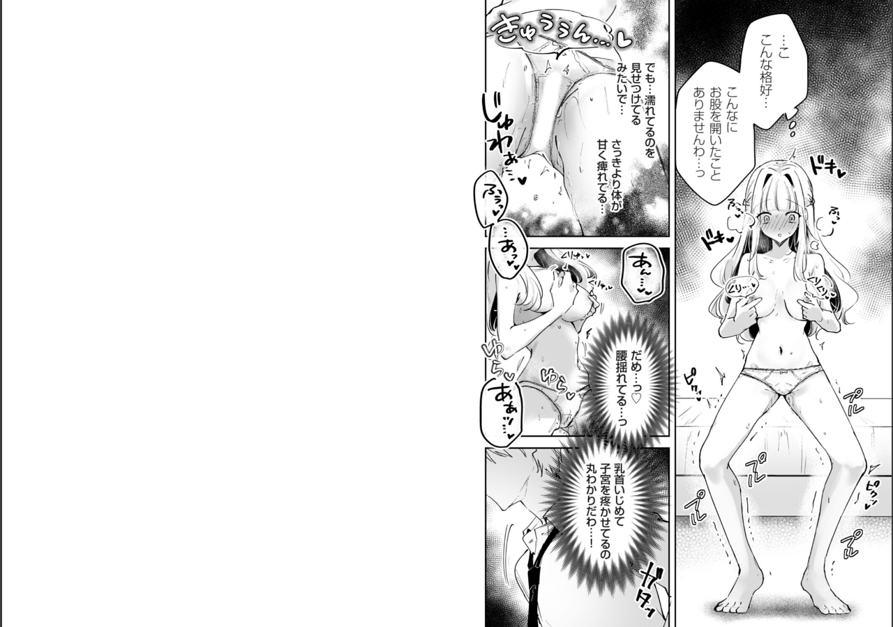 試し読み 5ページ
