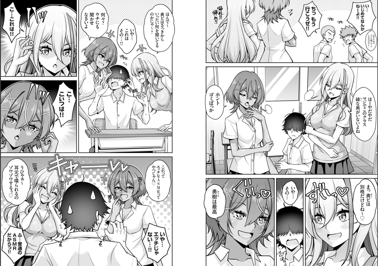 試し読み 2ページ