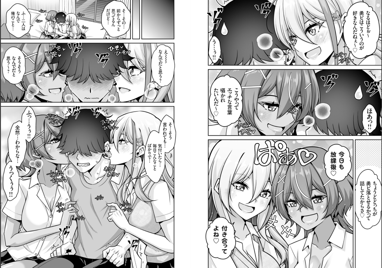試し読み 3ページ