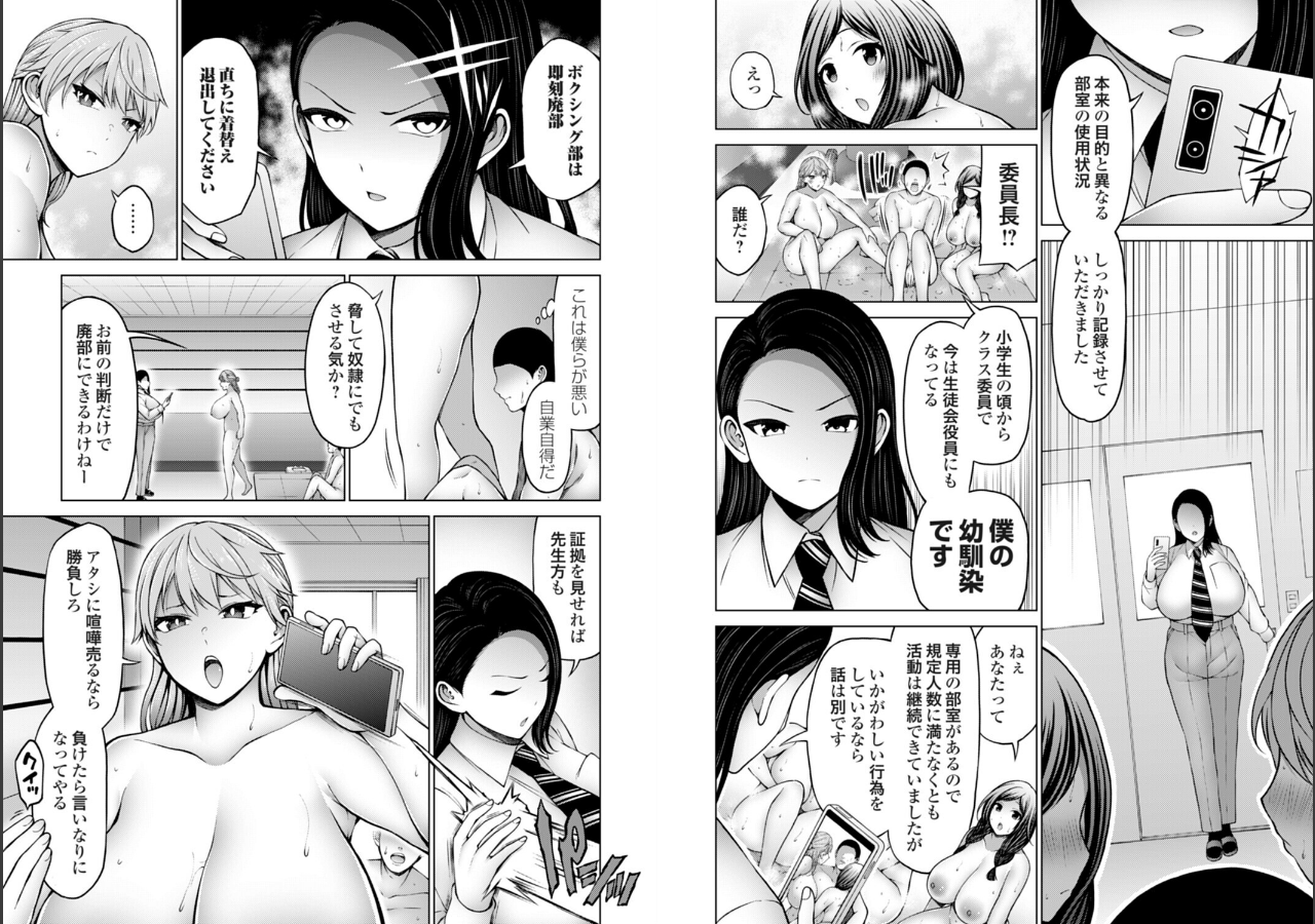 試し読み 3ページ