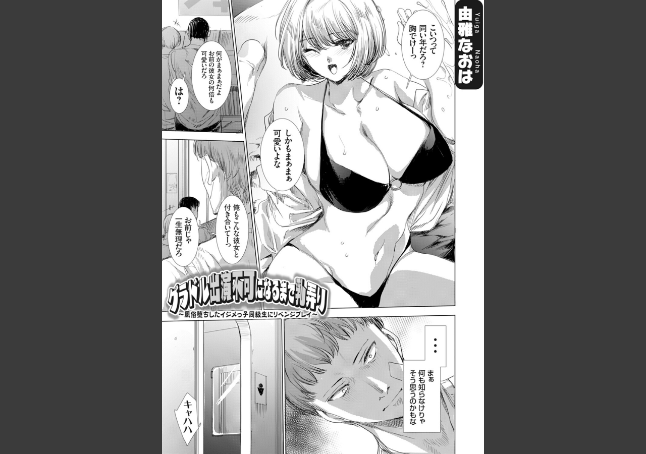 試し読み 1ページ