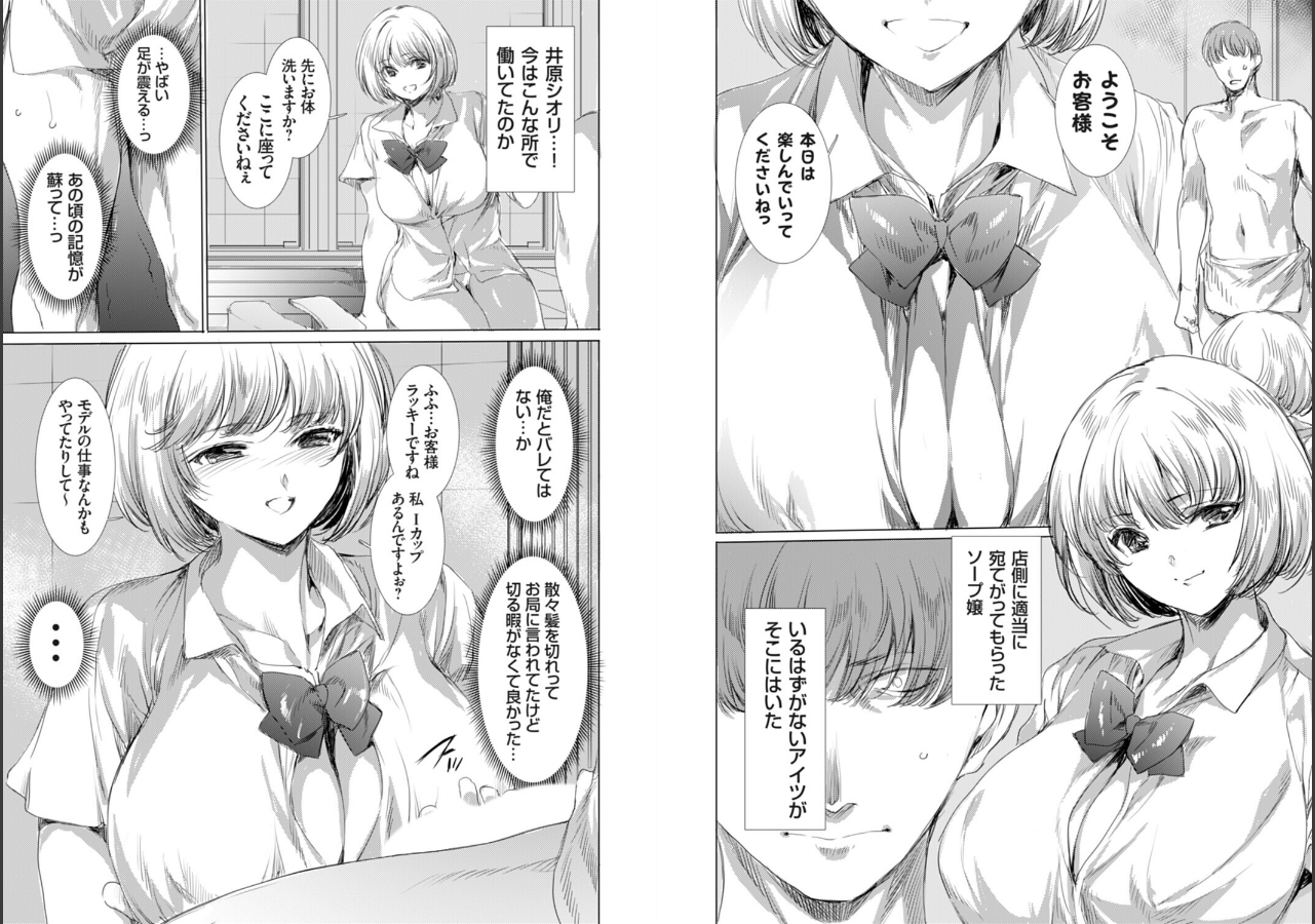 試し読み 3ページ