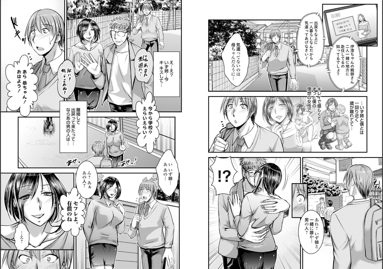 試し読み 2ページ