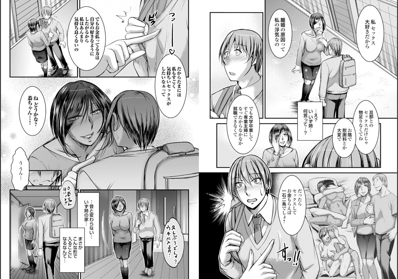 試し読み 3ページ