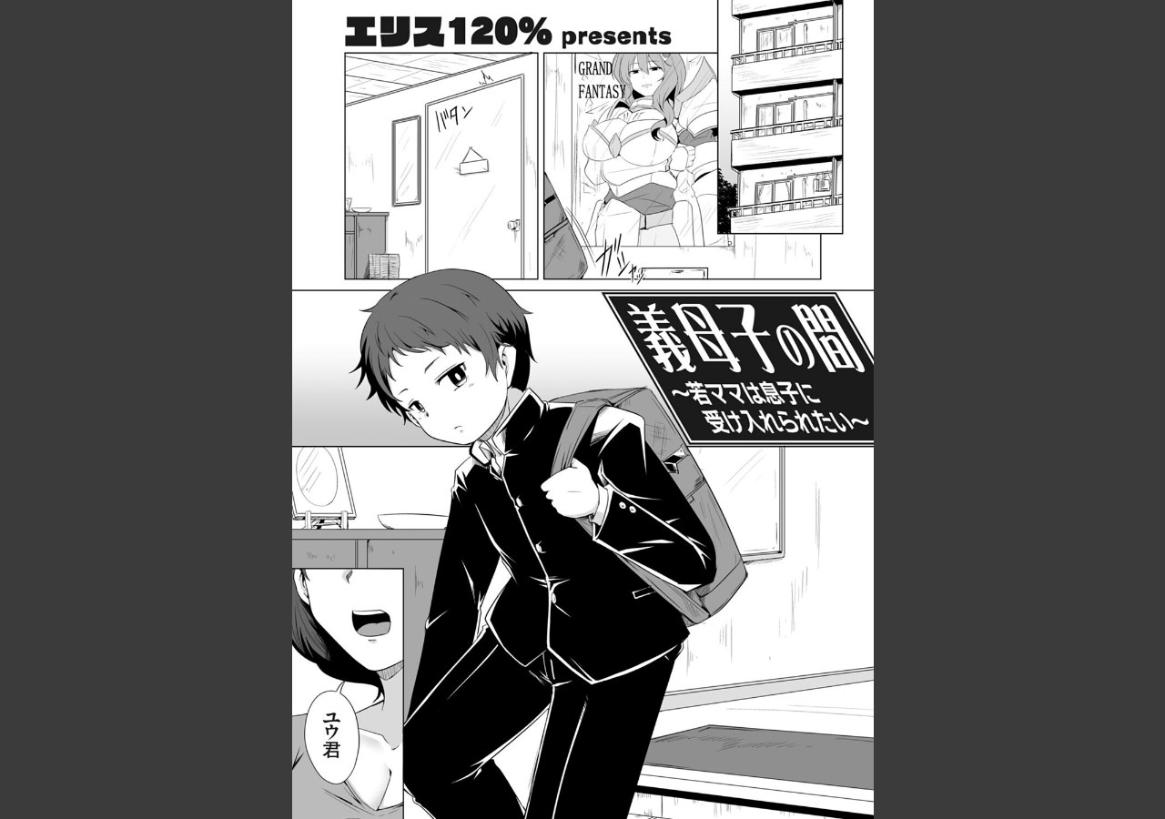 試し読み 1ページ