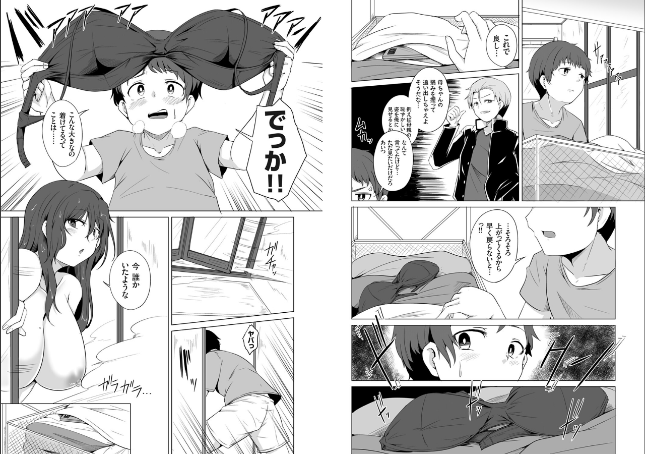 試し読み 4ページ