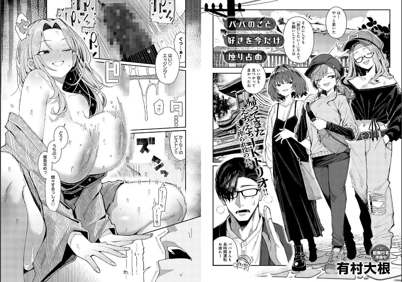 試し読み 2ページ