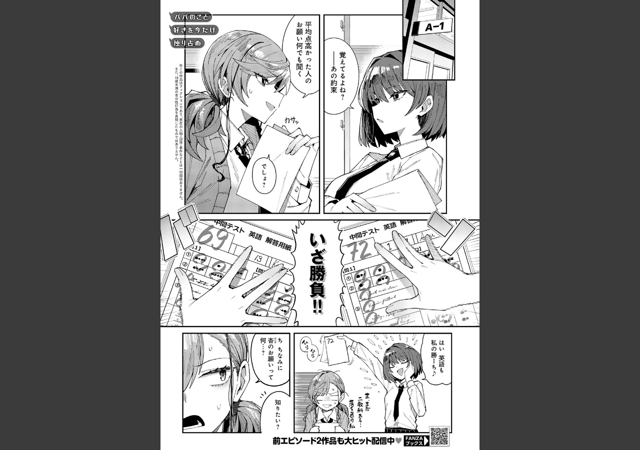 試し読み 1ページ