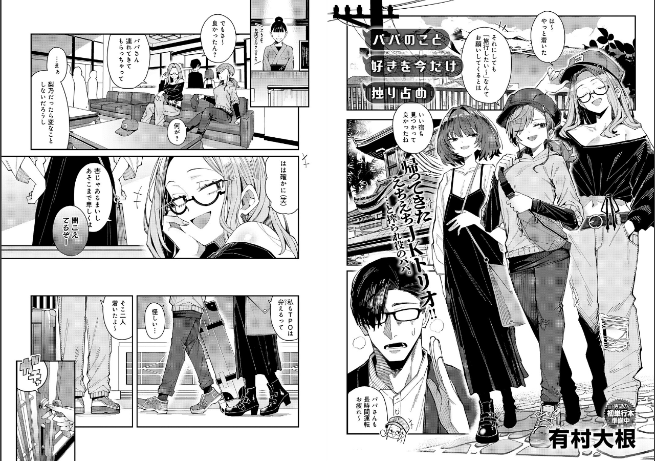 試し読み 3ページ