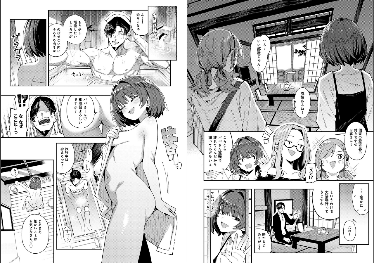 試し読み 4ページ