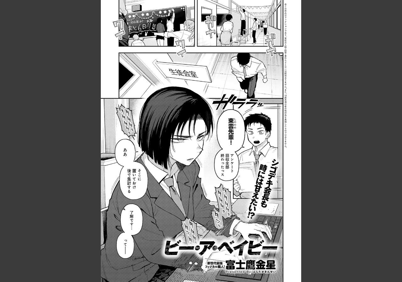 試し読み 1ページ