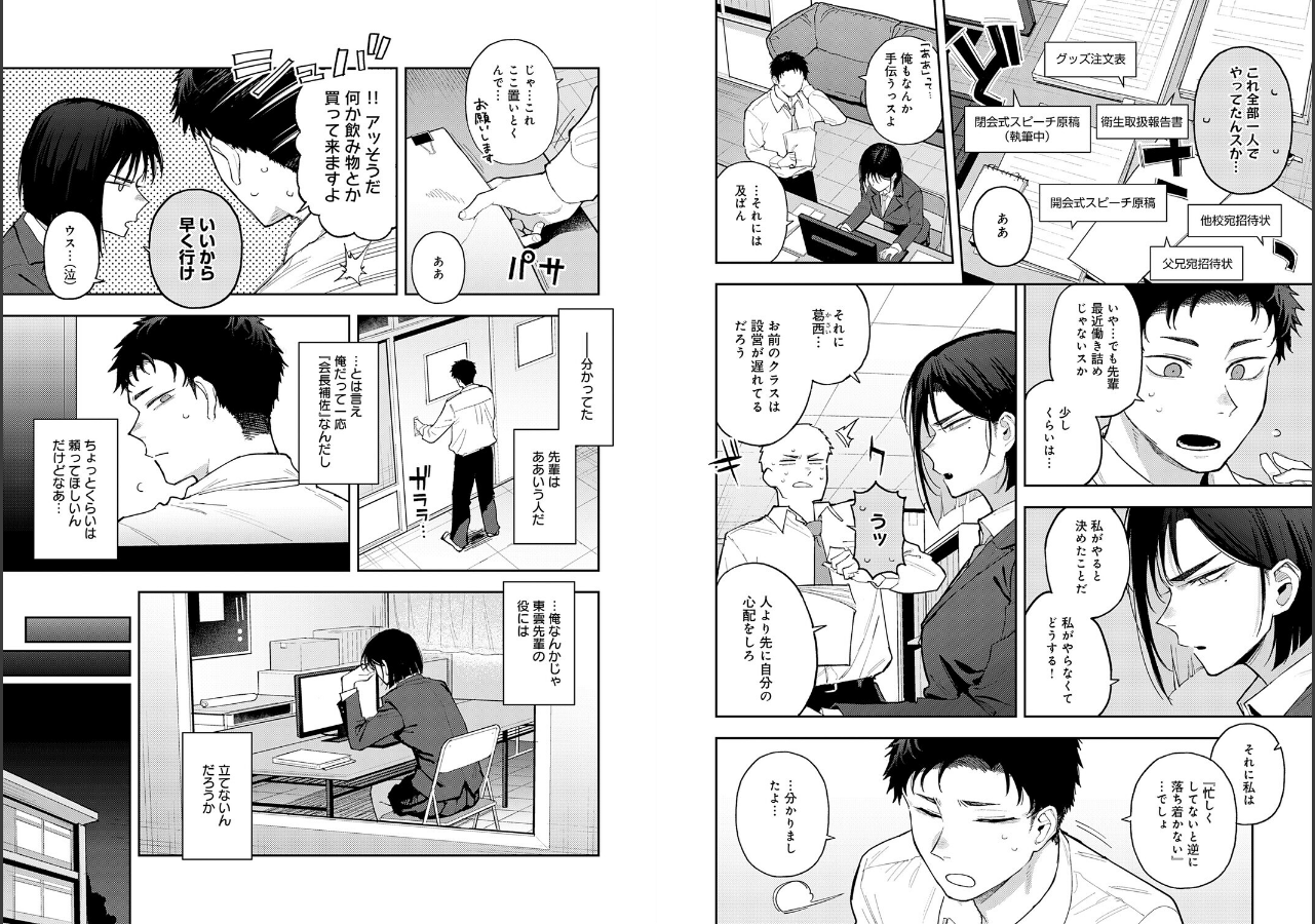 試し読み 2ページ