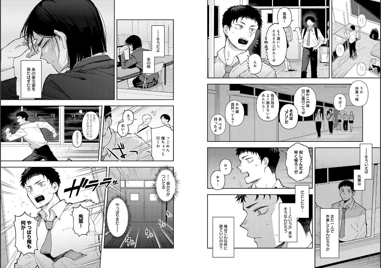 試し読み 3ページ