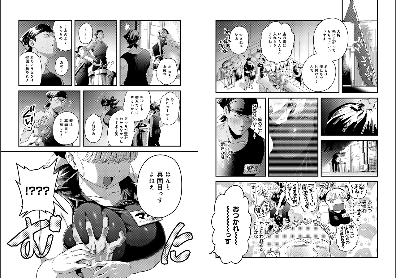 試し読み 3ページ