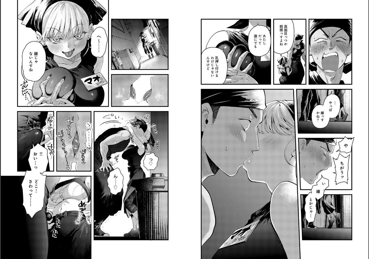 試し読み 4ページ