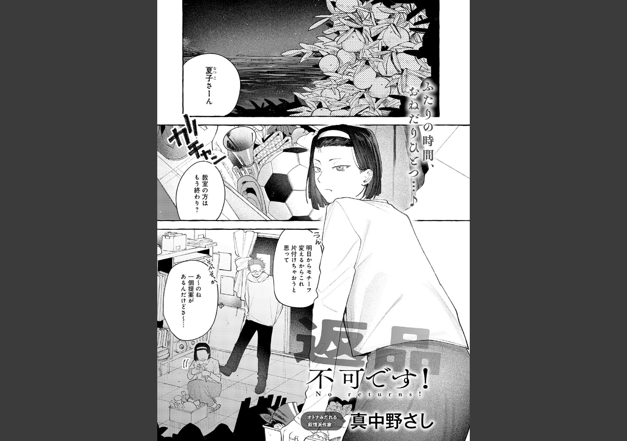 試し読み 1ページ